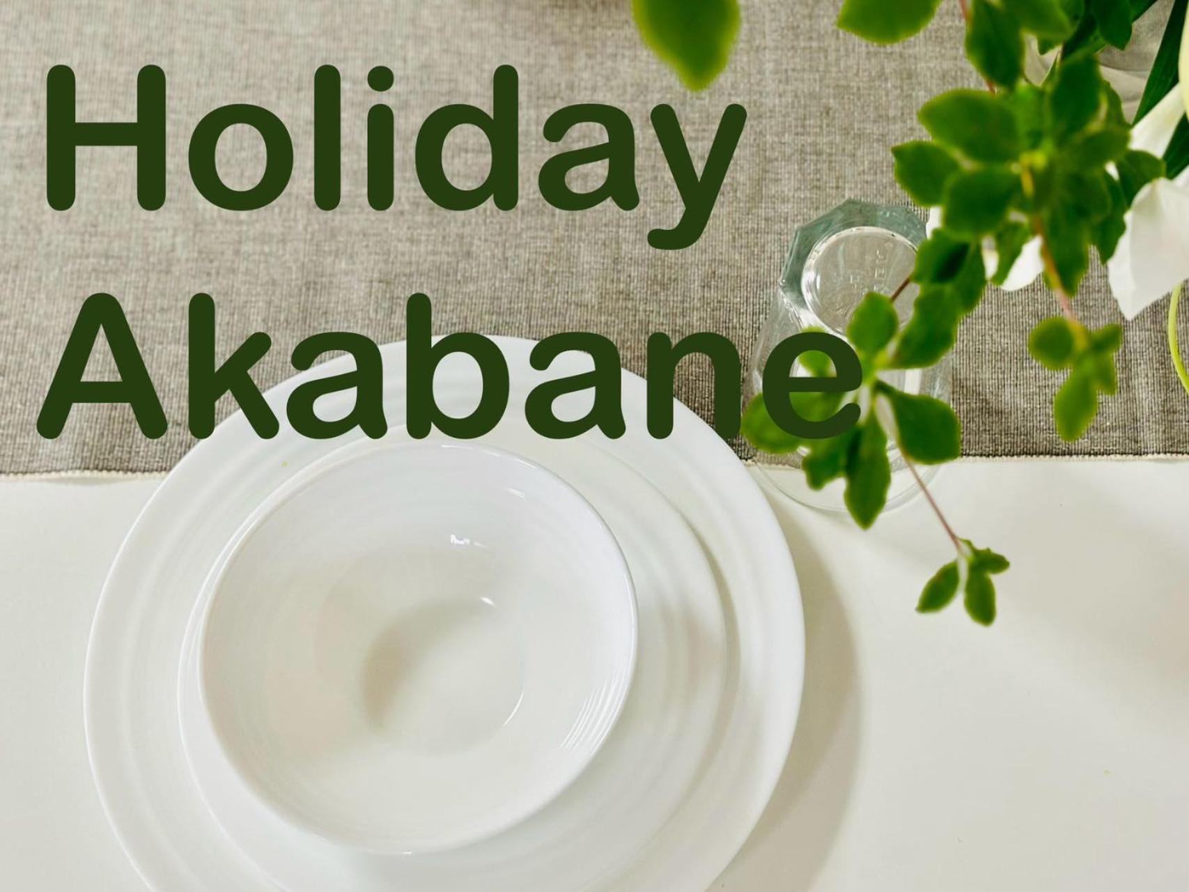Akabane House Tokio